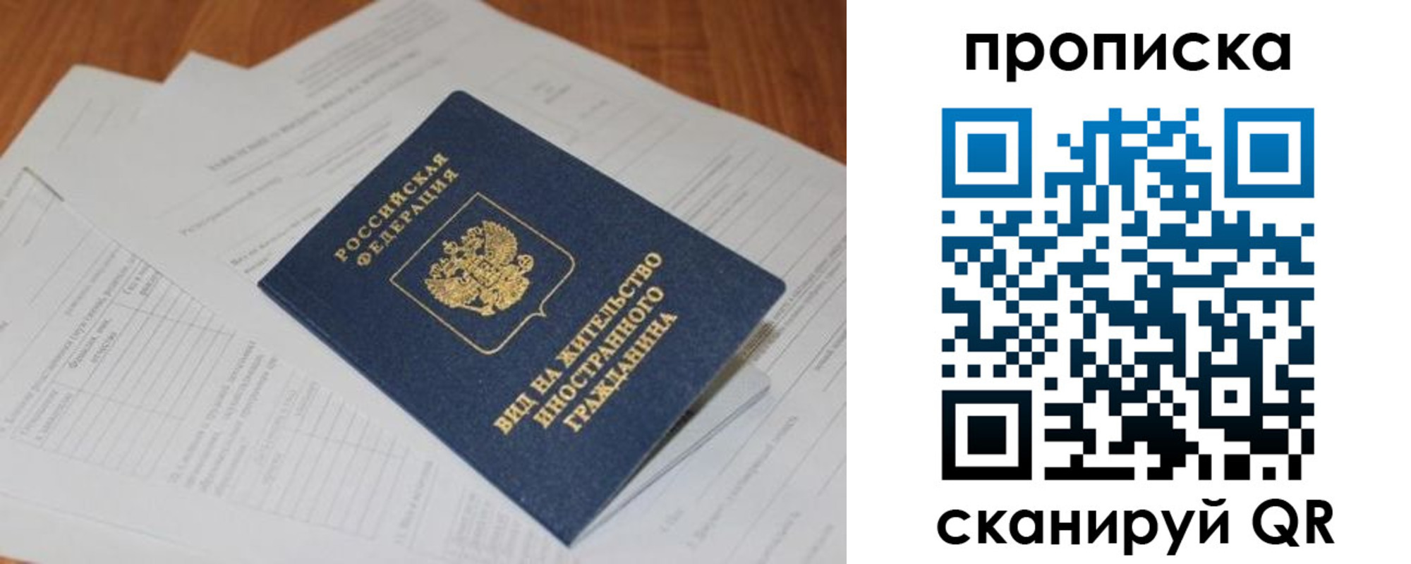 где прописаться в Уяре