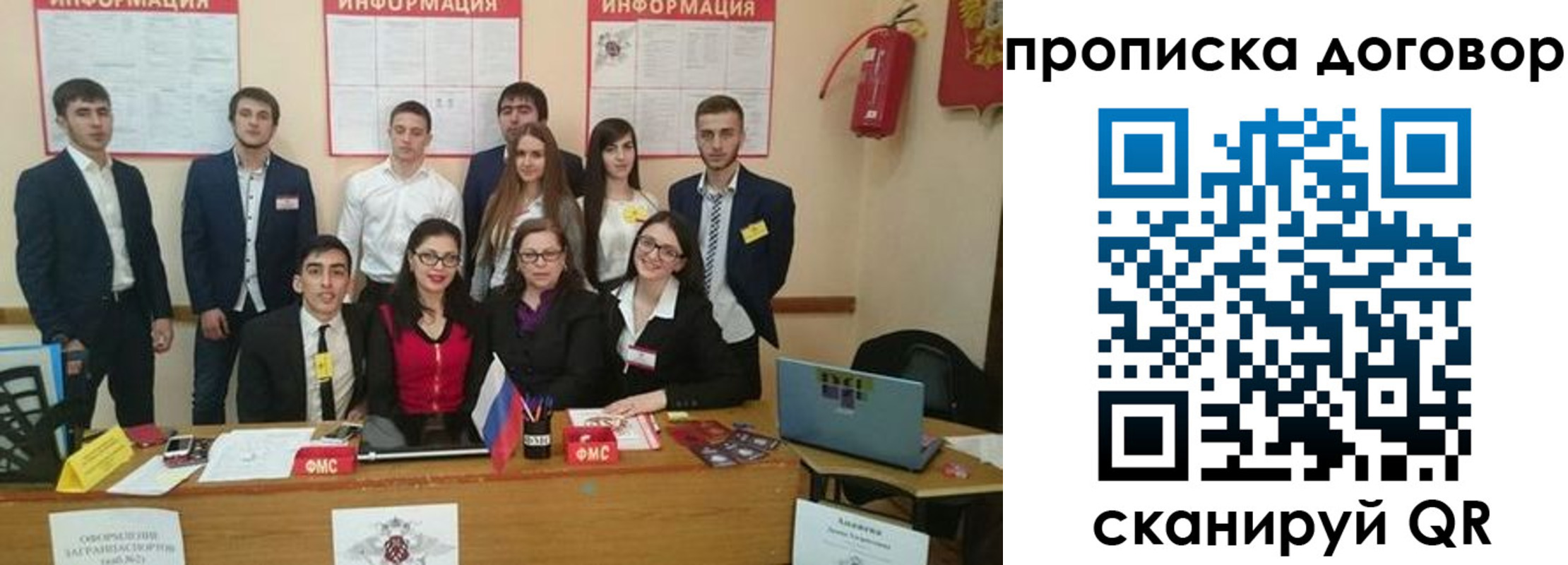прописка паспорт в Уяре